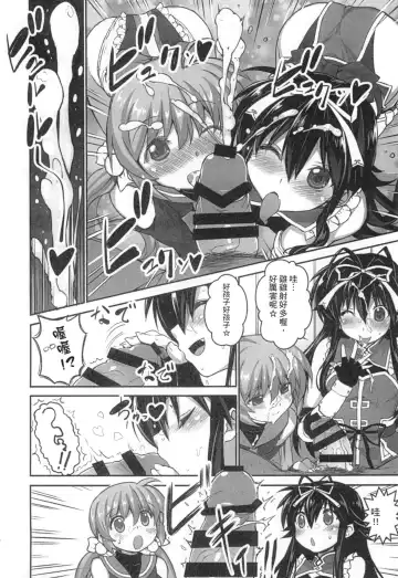 [Himukai Kyousuke] Tsukareta Anata o Iyashite Kureru Lyrical Mahou Shoujo Soushuuhen +α Fhentai - Page 111