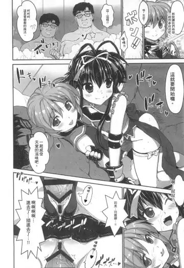 [Himukai Kyousuke] Tsukareta Anata o Iyashite Kureru Lyrical Mahou Shoujo Soushuuhen +α Fhentai - Page 113