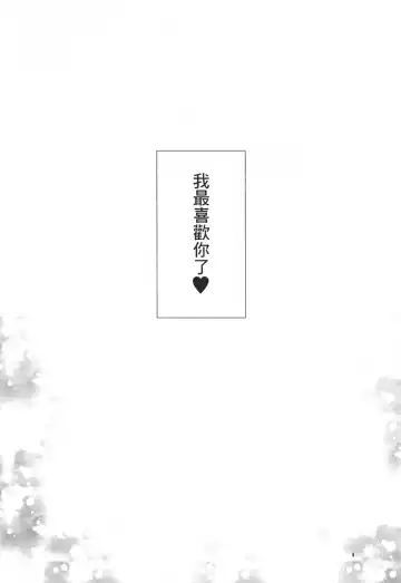 [Himukai Kyousuke] Tsukareta Anata o Iyashite Kureru Lyrical Mahou Shoujo Soushuuhen +α Fhentai - Page 123