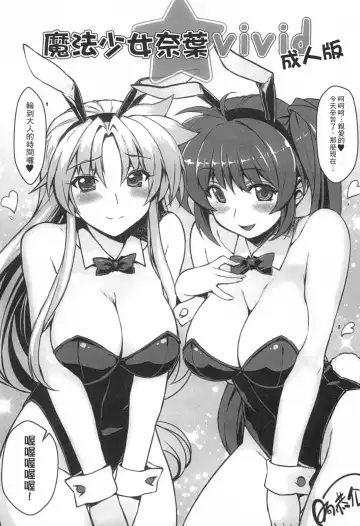 [Himukai Kyousuke] Tsukareta Anata o Iyashite Kureru Lyrical Mahou Shoujo Soushuuhen +α Fhentai - Page 124