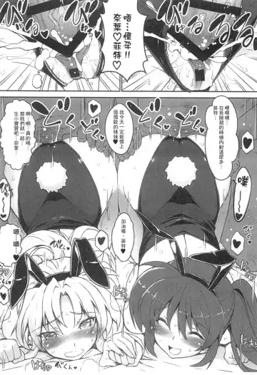 [Himukai Kyousuke] Tsukareta Anata o Iyashite Kureru Lyrical Mahou Shoujo Soushuuhen +α Fhentai - Page 128