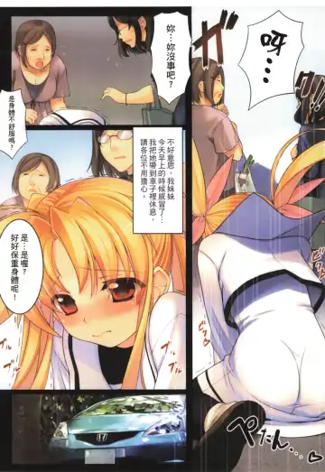 [Himukai Kyousuke] Tsukareta Anata o Iyashite Kureru Lyrical Mahou Shoujo Soushuuhen +α Fhentai - Page 13