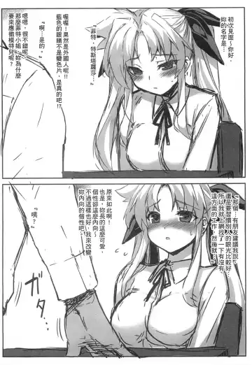 [Himukai Kyousuke] Tsukareta Anata o Iyashite Kureru Lyrical Mahou Shoujo Soushuuhen +α Fhentai - Page 130