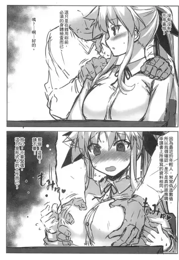 [Himukai Kyousuke] Tsukareta Anata o Iyashite Kureru Lyrical Mahou Shoujo Soushuuhen +α Fhentai - Page 131