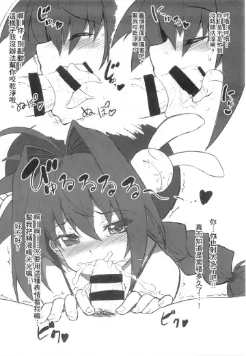 [Himukai Kyousuke] Tsukareta Anata o Iyashite Kureru Lyrical Mahou Shoujo Soushuuhen +α Fhentai - Page 139