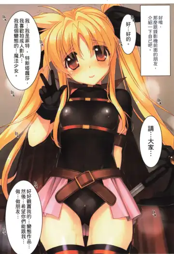 [Himukai Kyousuke] Tsukareta Anata o Iyashite Kureru Lyrical Mahou Shoujo Soushuuhen +α Fhentai - Page 19