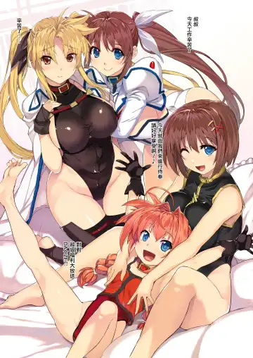 [Himukai Kyousuke] Tsukareta Anata o Iyashite Kureru Lyrical Mahou Shoujo Soushuuhen +α Fhentai - Page 2