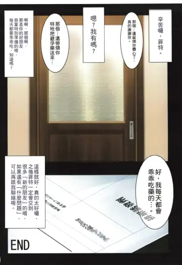 [Himukai Kyousuke] Tsukareta Anata o Iyashite Kureru Lyrical Mahou Shoujo Soushuuhen +α Fhentai - Page 31