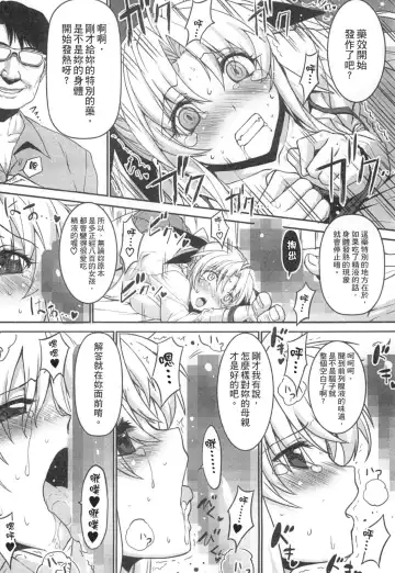 [Himukai Kyousuke] Tsukareta Anata o Iyashite Kureru Lyrical Mahou Shoujo Soushuuhen +α Fhentai - Page 39