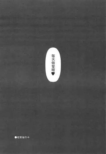 [Himukai Kyousuke] Tsukareta Anata o Iyashite Kureru Lyrical Mahou Shoujo Soushuuhen +α Fhentai - Page 59