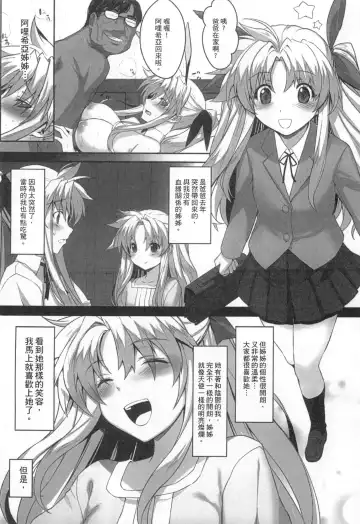 [Himukai Kyousuke] Tsukareta Anata o Iyashite Kureru Lyrical Mahou Shoujo Soushuuhen +α Fhentai - Page 64