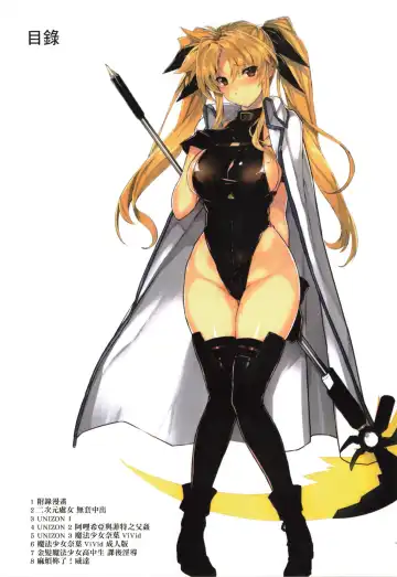 [Himukai Kyousuke] Tsukareta Anata o Iyashite Kureru Lyrical Mahou Shoujo Soushuuhen +α Fhentai - Page 7