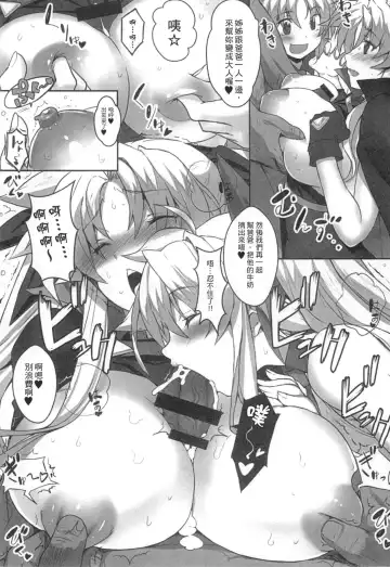 [Himukai Kyousuke] Tsukareta Anata o Iyashite Kureru Lyrical Mahou Shoujo Soushuuhen +α Fhentai - Page 70