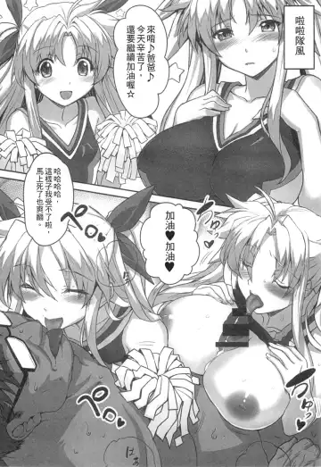[Himukai Kyousuke] Tsukareta Anata o Iyashite Kureru Lyrical Mahou Shoujo Soushuuhen +α Fhentai - Page 77