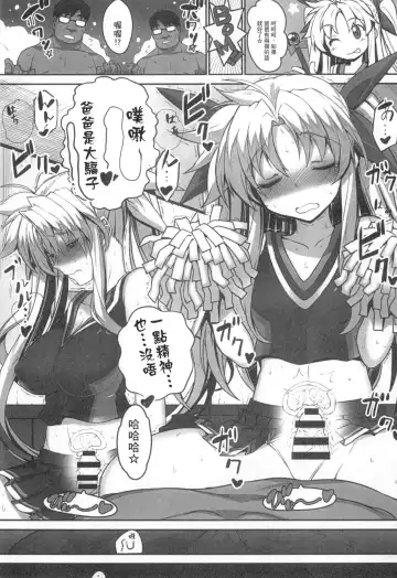 [Himukai Kyousuke] Tsukareta Anata o Iyashite Kureru Lyrical Mahou Shoujo Soushuuhen +α Fhentai - Page 78