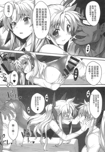[Himukai Kyousuke] Tsukareta Anata o Iyashite Kureru Lyrical Mahou Shoujo Soushuuhen +α Fhentai - Page 81