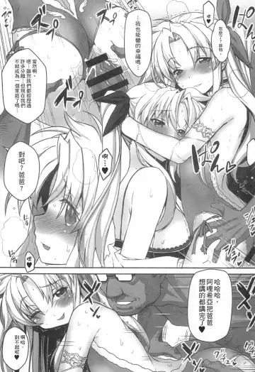 [Himukai Kyousuke] Tsukareta Anata o Iyashite Kureru Lyrical Mahou Shoujo Soushuuhen +α Fhentai - Page 82
