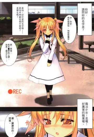 [Himukai Kyousuke] Tsukareta Anata o Iyashite Kureru Lyrical Mahou Shoujo Soushuuhen +α Fhentai - Page 9