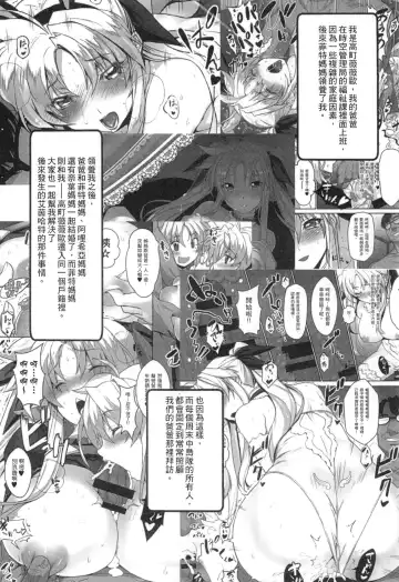 [Himukai Kyousuke] Tsukareta Anata o Iyashite Kureru Lyrical Mahou Shoujo Soushuuhen +α Fhentai - Page 91