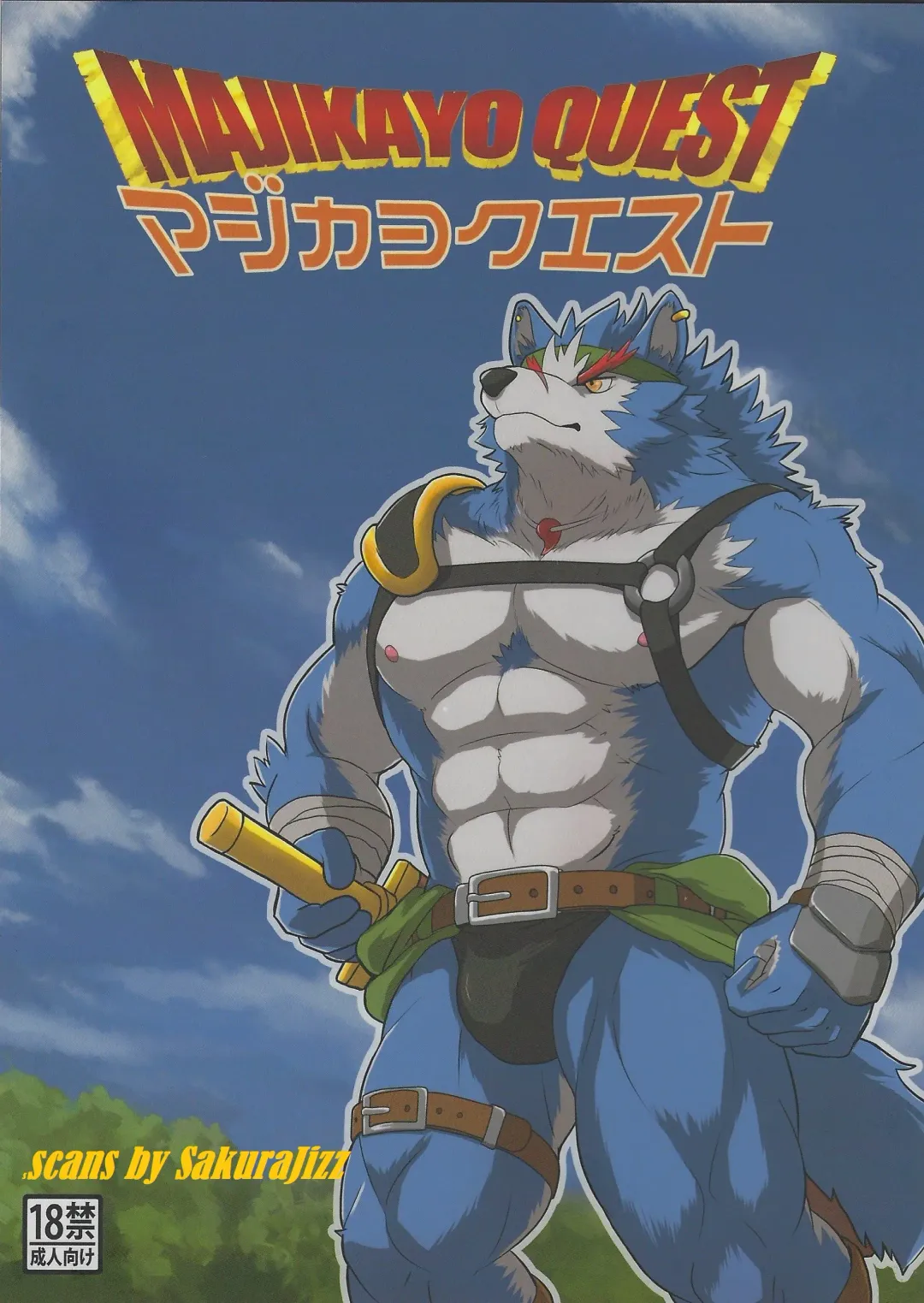 [Gawein] MAJIKAYO QUEST Fhentai - Page 1