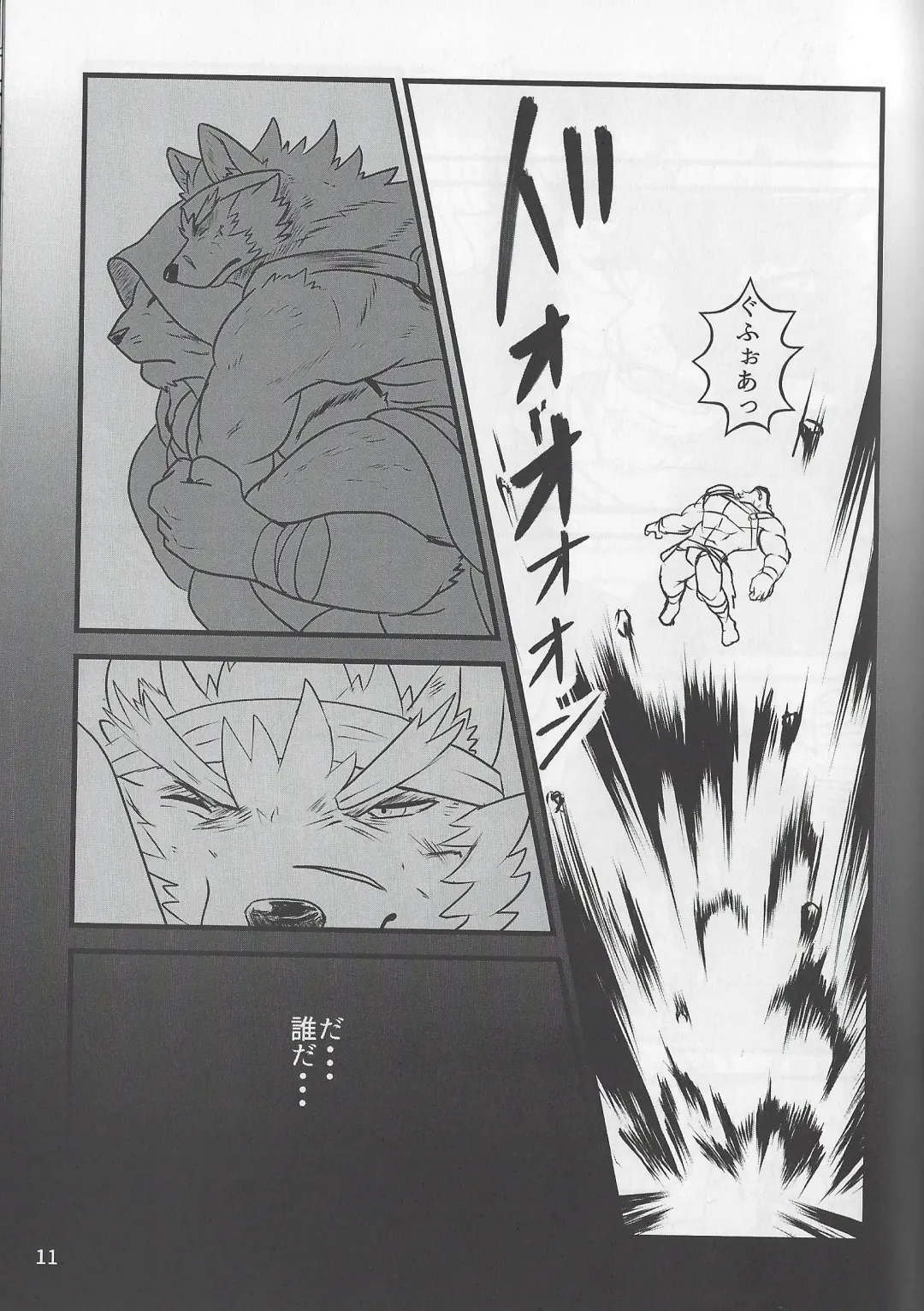 [Gawein] MAJIKAYO QUEST Fhentai - Page 10