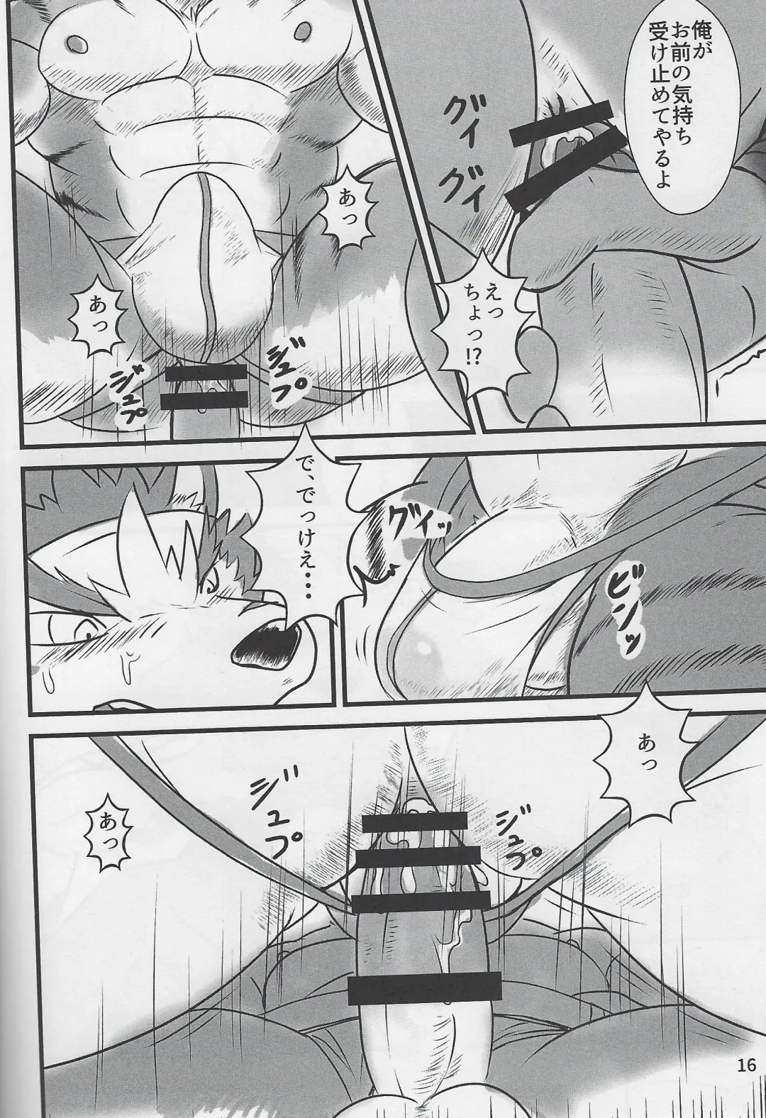 [Gawein] MAJIKAYO QUEST Fhentai - Page 15