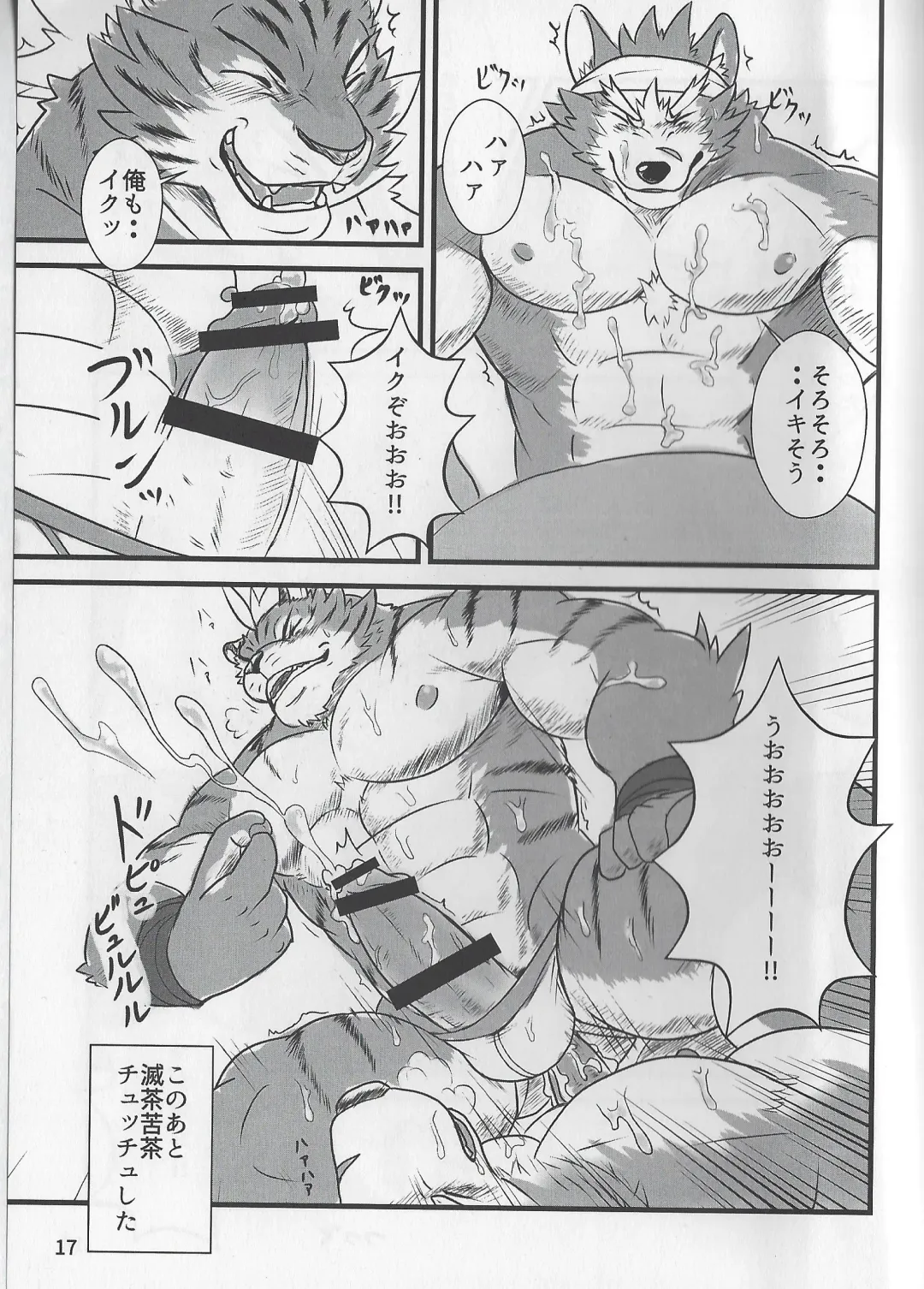 [Gawein] MAJIKAYO QUEST Fhentai - Page 16