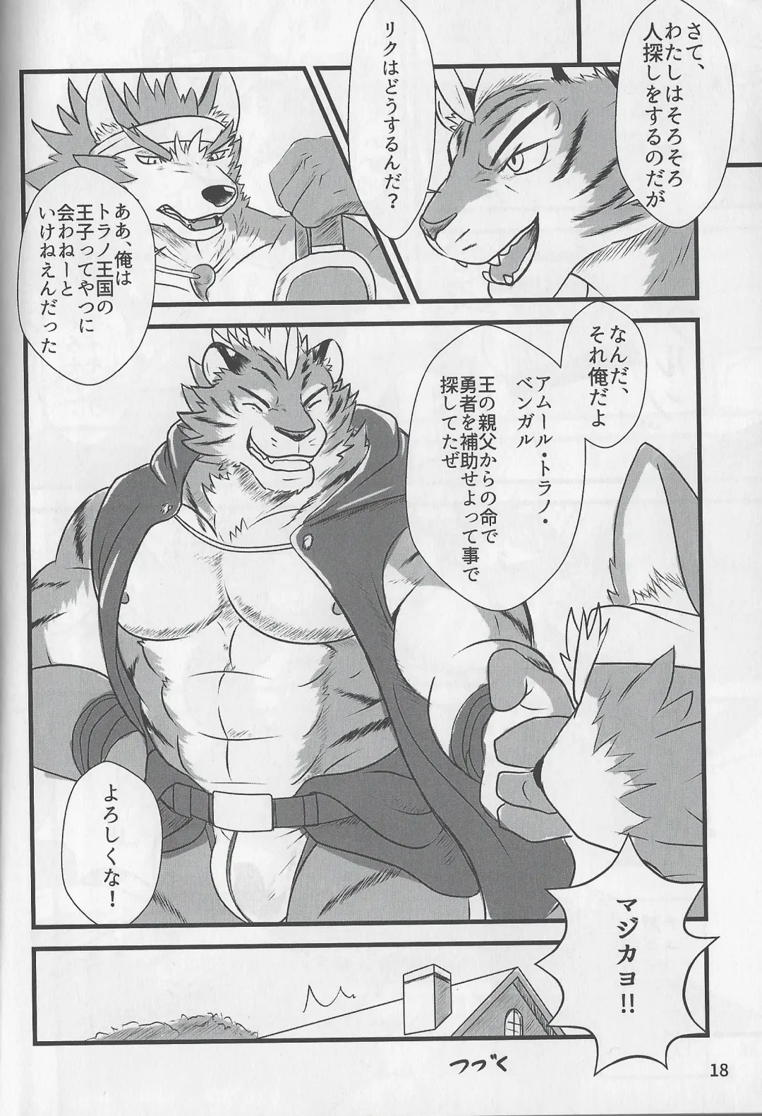 [Gawein] MAJIKAYO QUEST Fhentai - Page 17