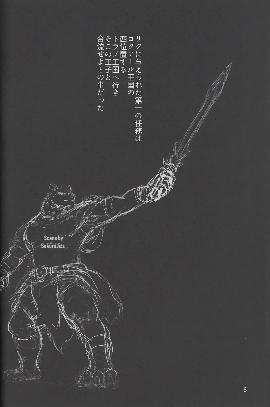 [Gawein] MAJIKAYO QUEST Fhentai - Page 5