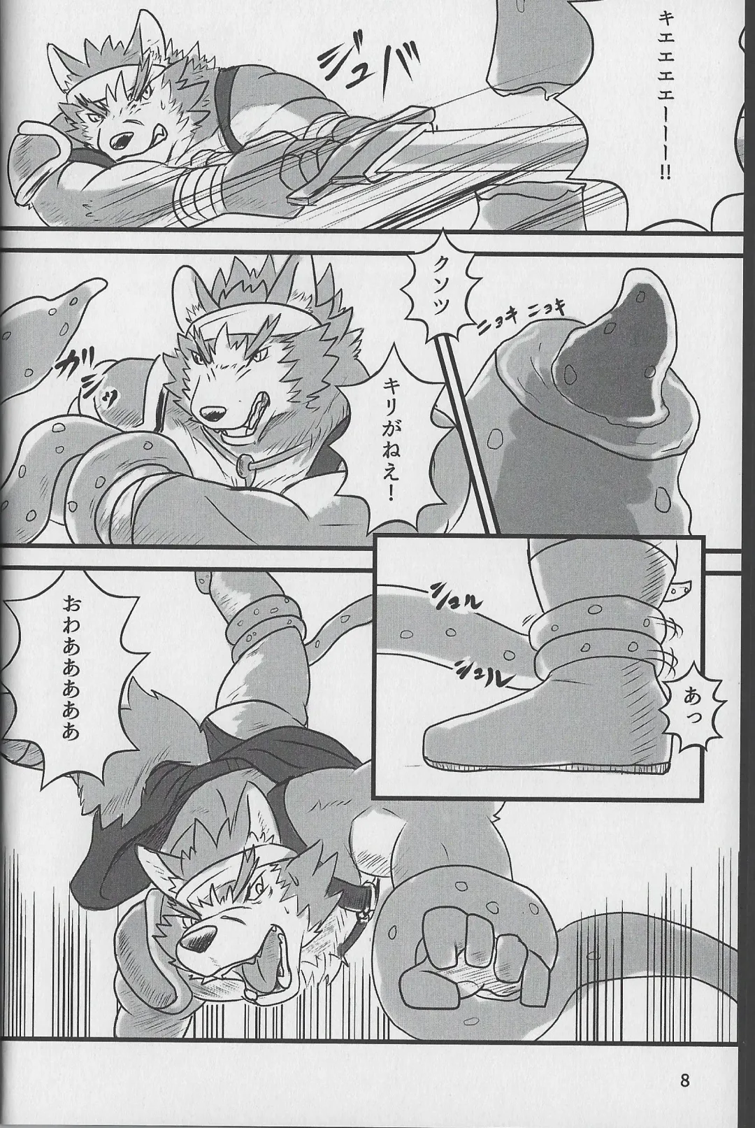 [Gawein] MAJIKAYO QUEST Fhentai - Page 7