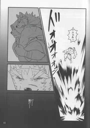 [Gawein] MAJIKAYO QUEST Fhentai - Page 10