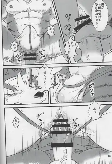 [Gawein] MAJIKAYO QUEST Fhentai - Page 15