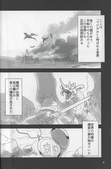 [Gawein] MAJIKAYO QUEST Fhentai - Page 3