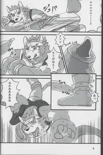 [Gawein] MAJIKAYO QUEST Fhentai - Page 7