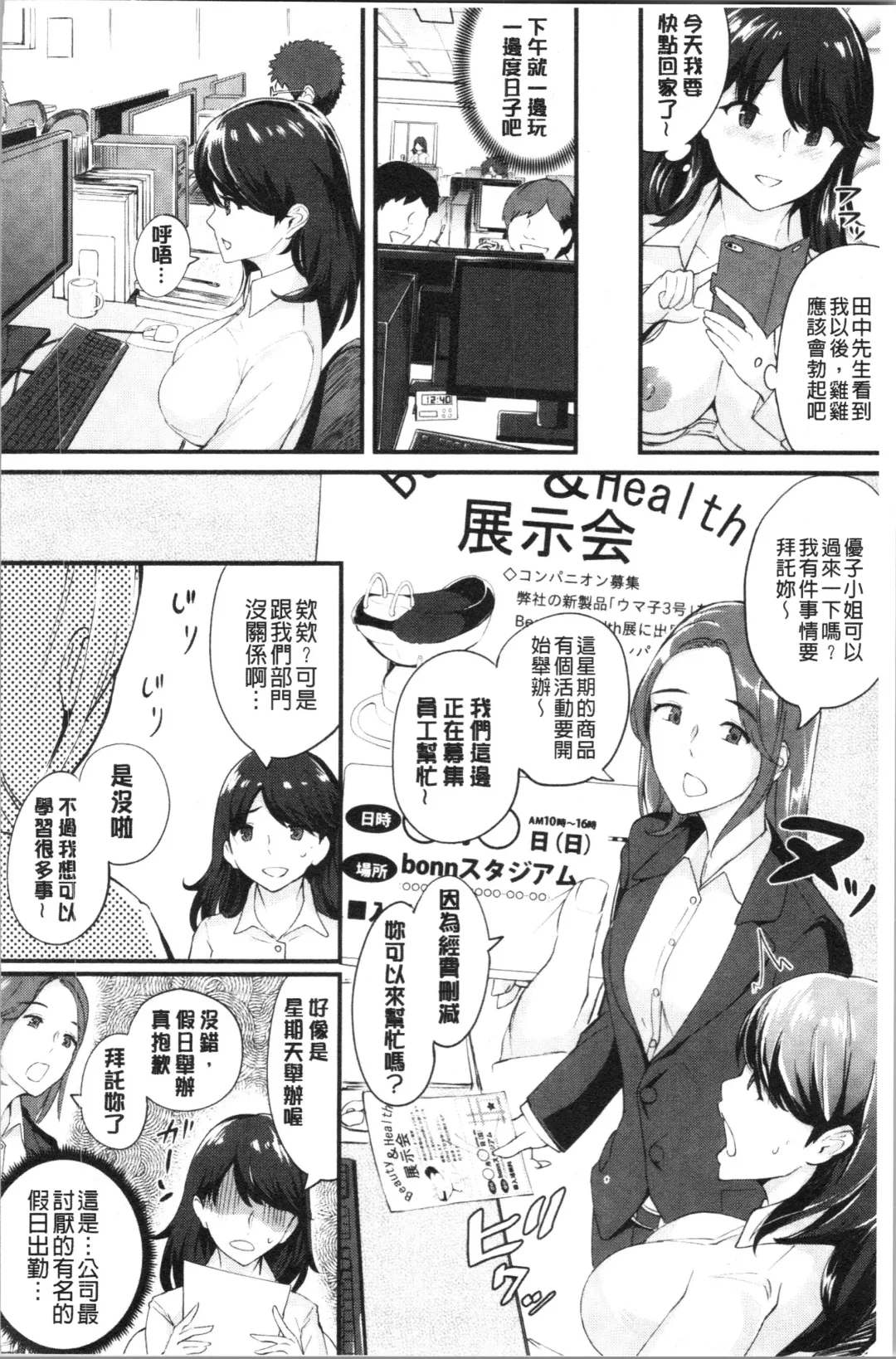 [Bonske] Chijokano | 痴女女友 Fhentai - Page 105