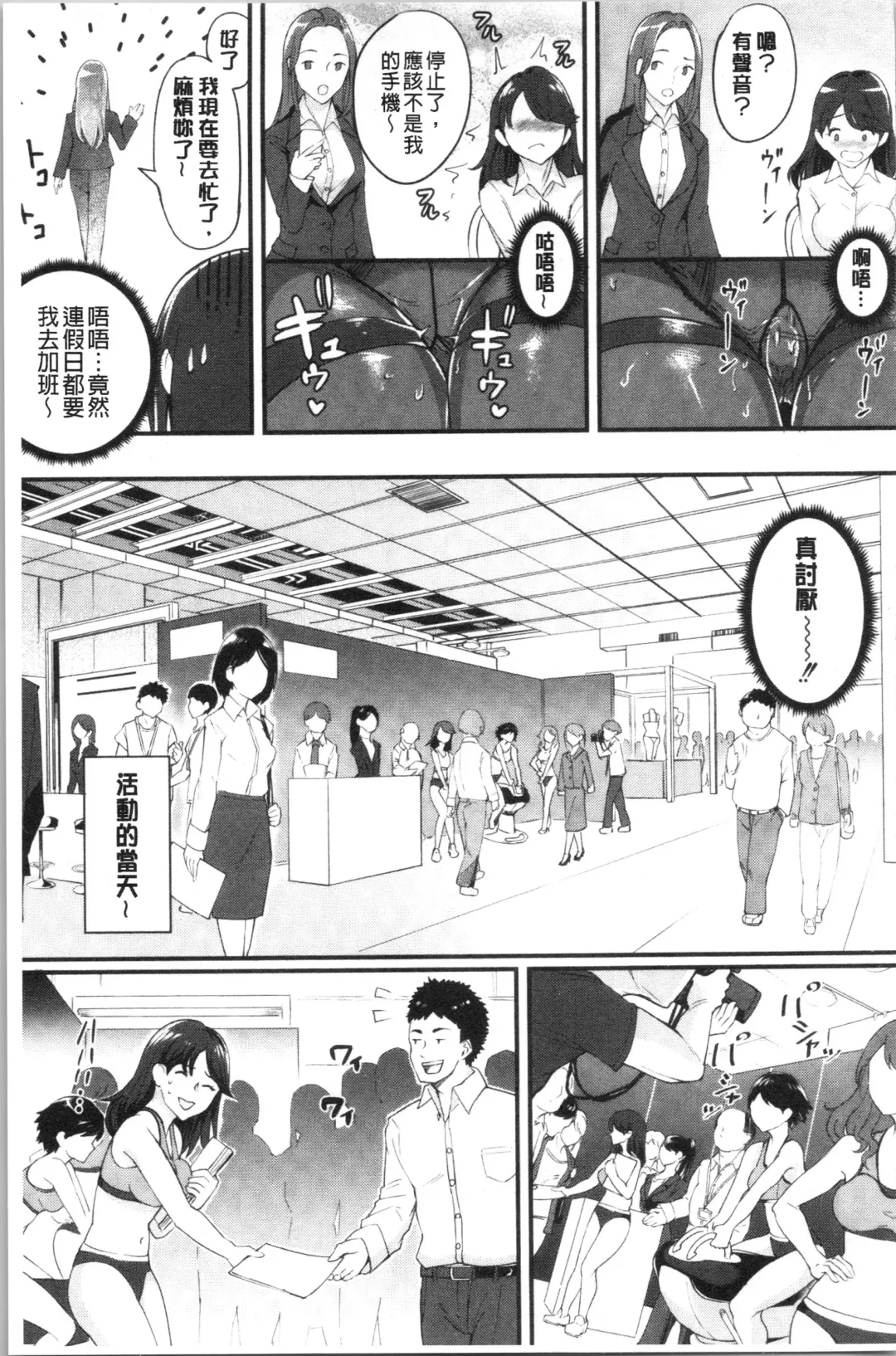 [Bonske] Chijokano | 痴女女友 Fhentai - Page 106
