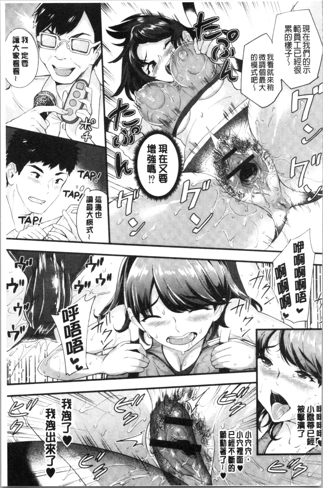 [Bonske] Chijokano | 痴女女友 Fhentai - Page 116