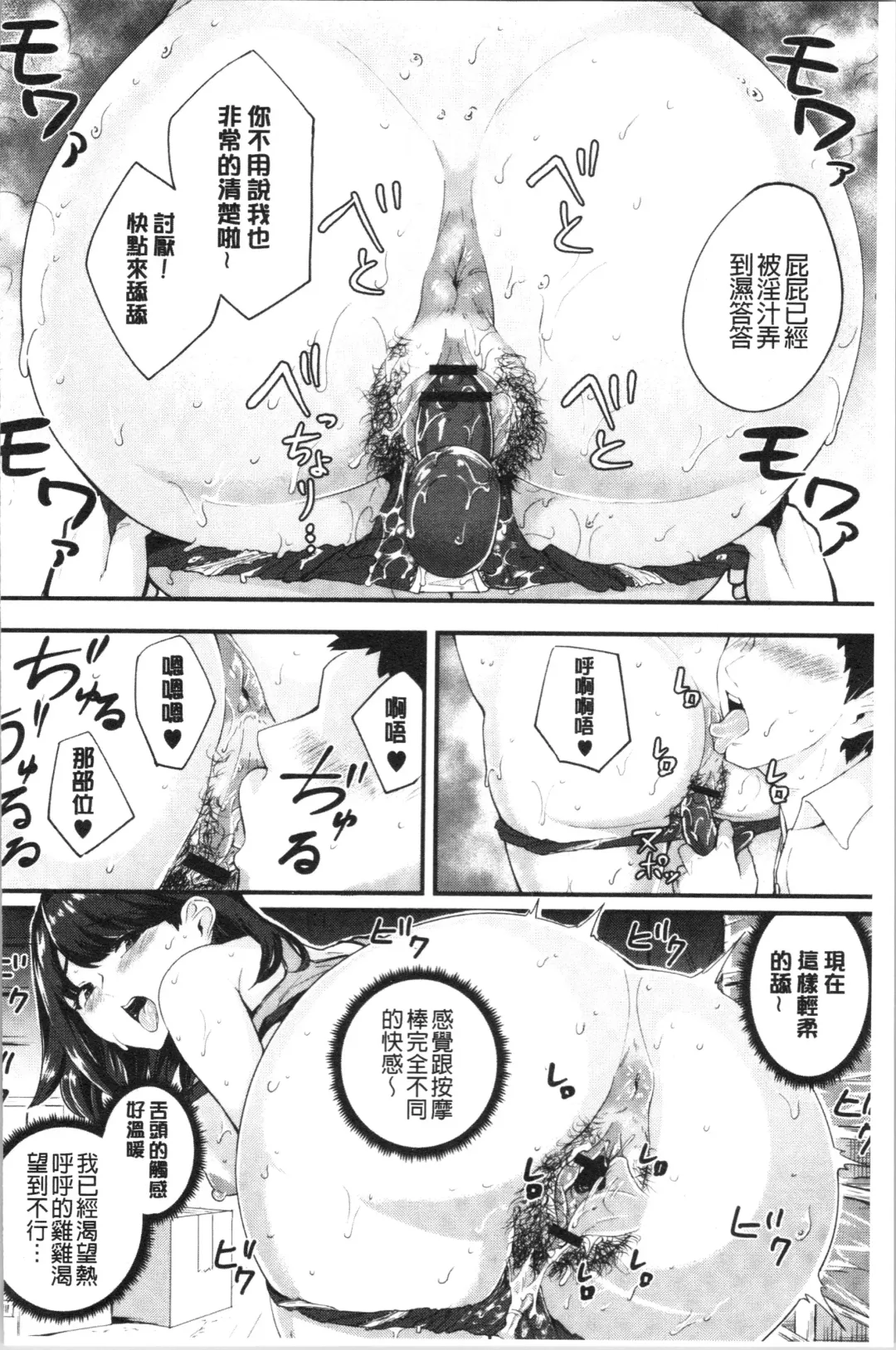 [Bonske] Chijokano | 痴女女友 Fhentai - Page 121