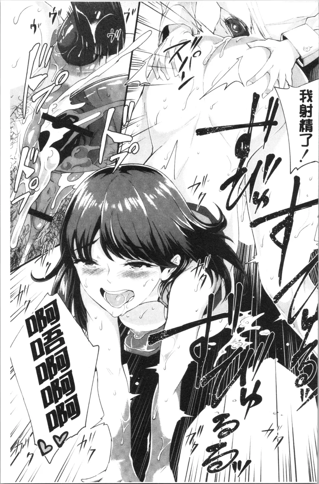 [Bonske] Chijokano | 痴女女友 Fhentai - Page 126