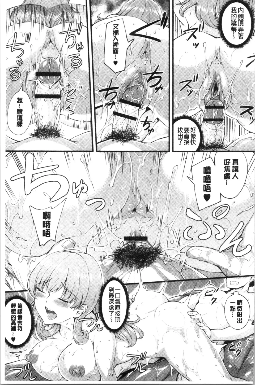 [Bonske] Chijokano | 痴女女友 Fhentai - Page 140