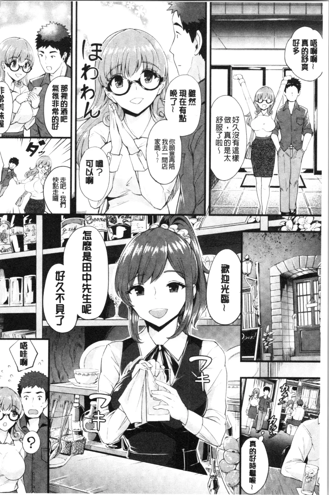 [Bonske] Chijokano | 痴女女友 Fhentai - Page 151