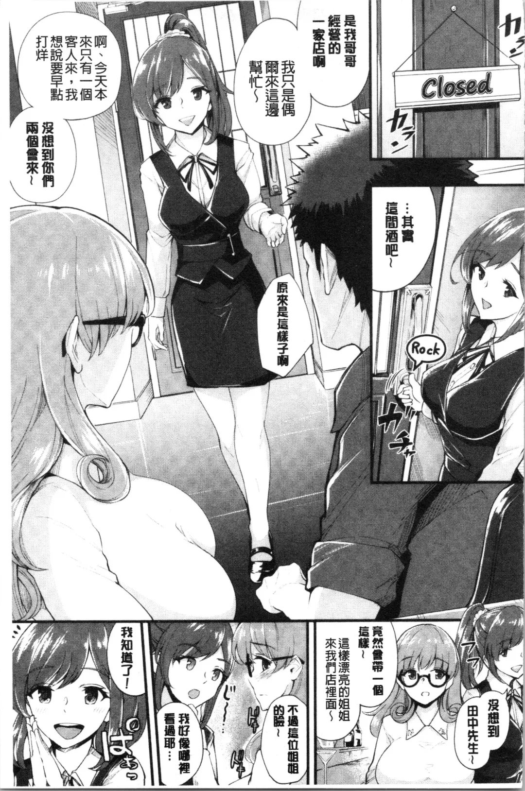 [Bonske] Chijokano | 痴女女友 Fhentai - Page 152