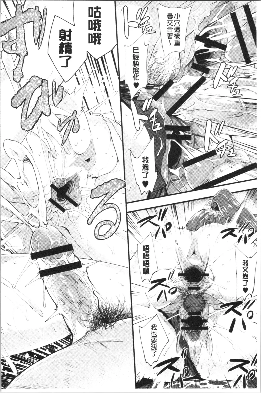 [Bonske] Chijokano | 痴女女友 Fhentai - Page 173