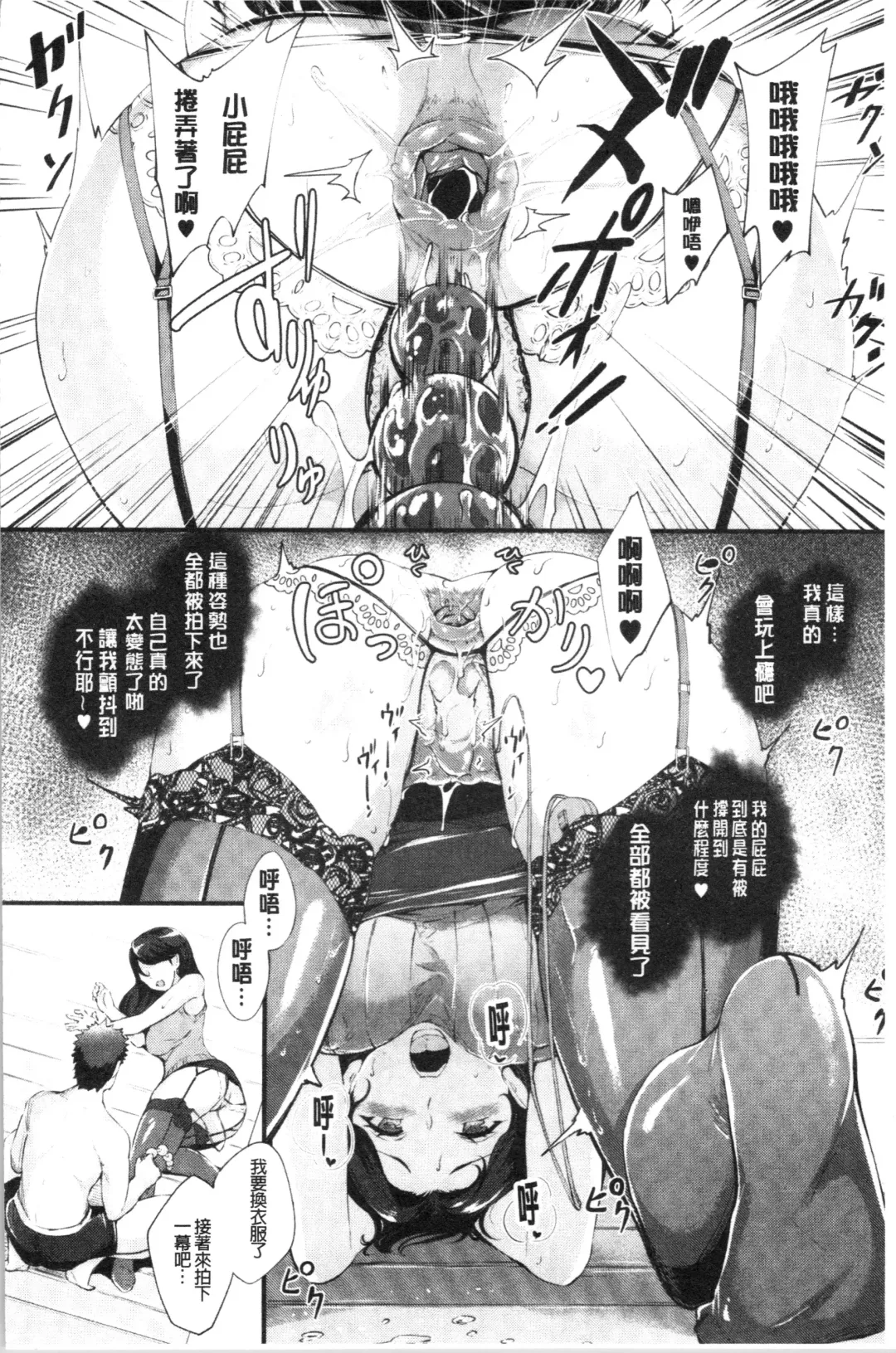 [Bonske] Chijokano | 痴女女友 Fhentai - Page 179