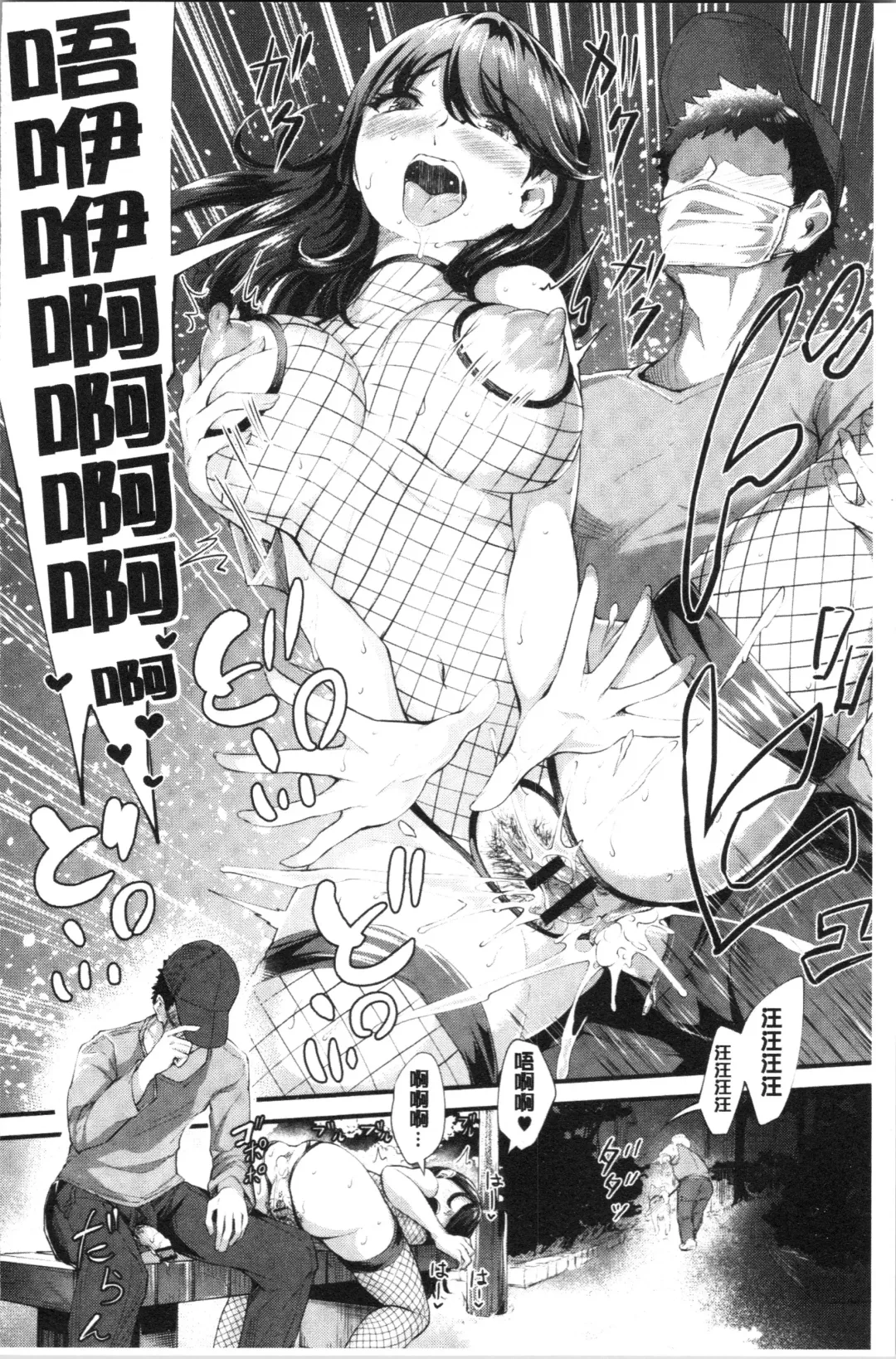 [Bonske] Chijokano | 痴女女友 Fhentai - Page 193