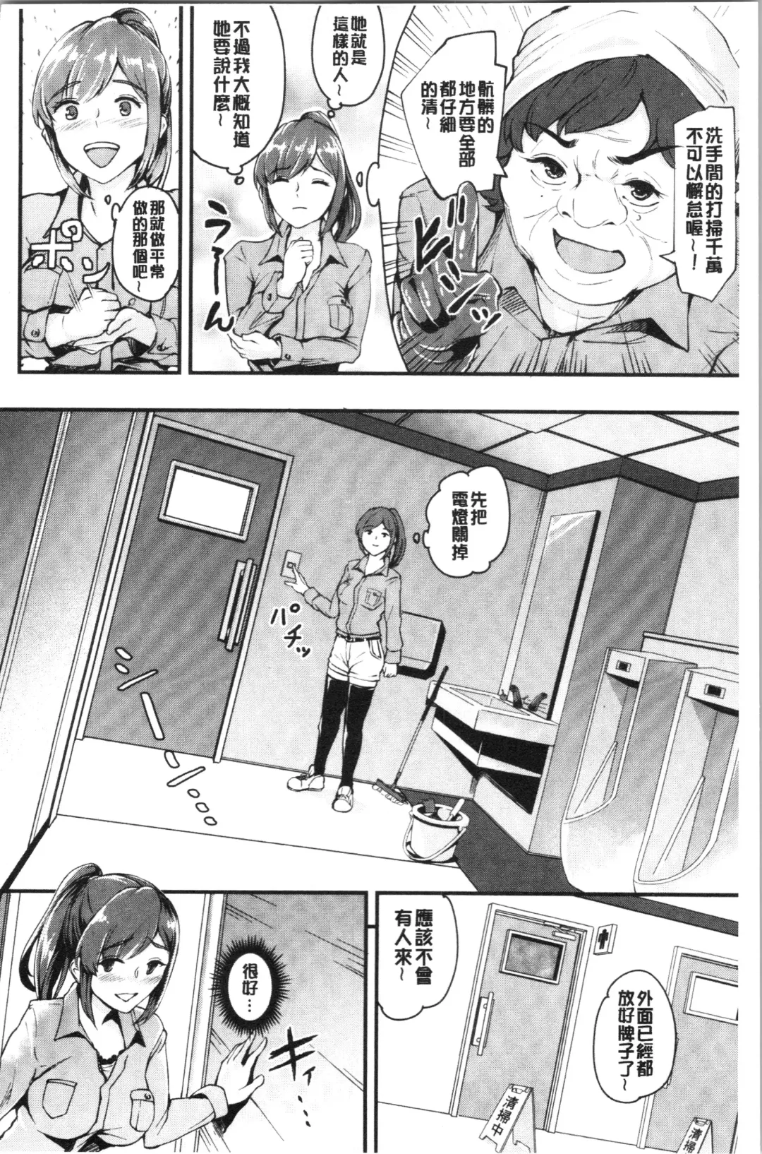 [Bonske] Chijokano | 痴女女友 Fhentai - Page 33