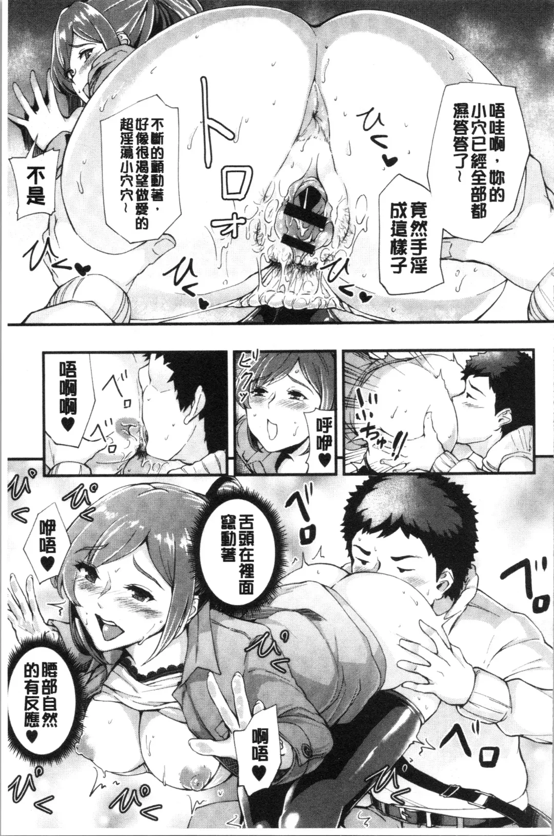 [Bonske] Chijokano | 痴女女友 Fhentai - Page 46