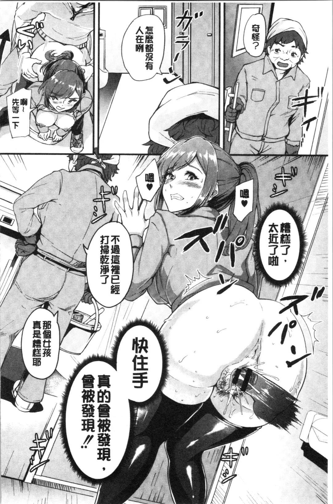 [Bonske] Chijokano | 痴女女友 Fhentai - Page 51