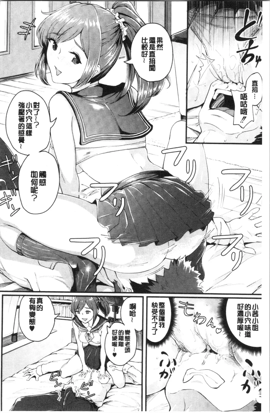 [Bonske] Chijokano | 痴女女友 Fhentai - Page 61