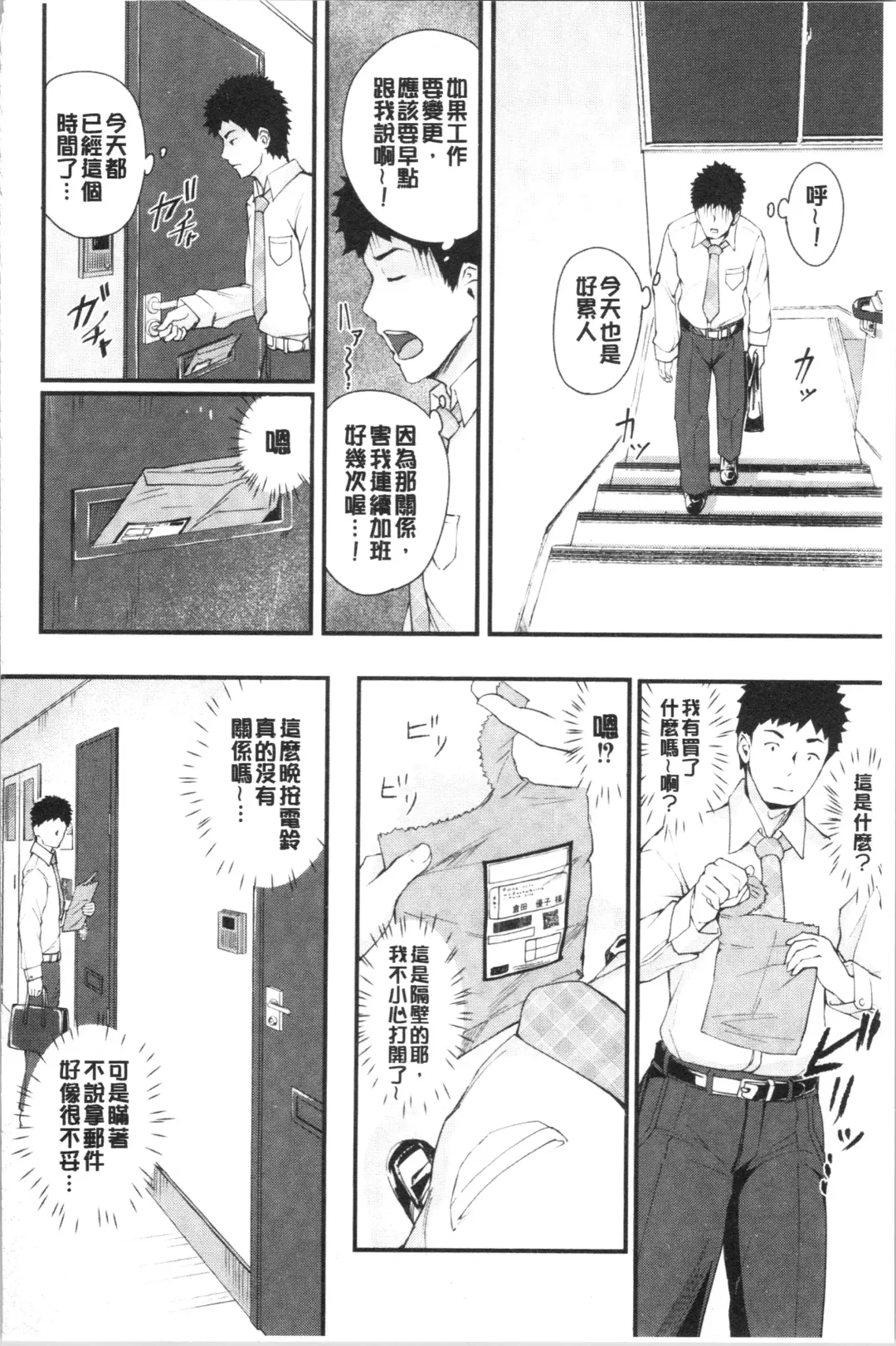 [Bonske] Chijokano | 痴女女友 Fhentai - Page 85